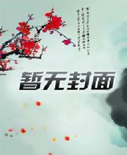 宗门收徒，我能看见属性词条