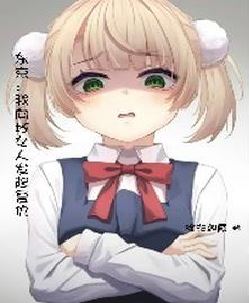 东京：我向坏女人发起复仇