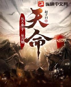 天命：从大业十二年开始
